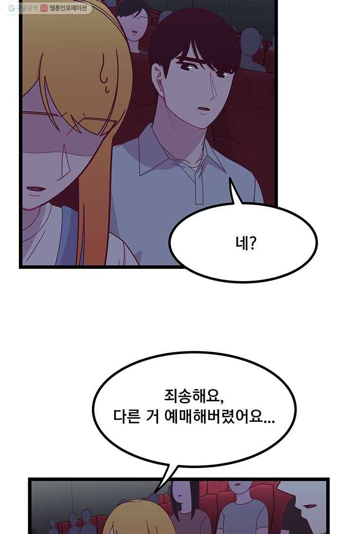 구원해주소서 26화 11