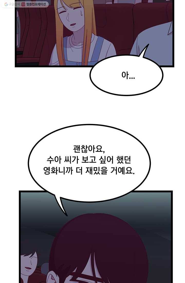 구원해주소서 26화 12