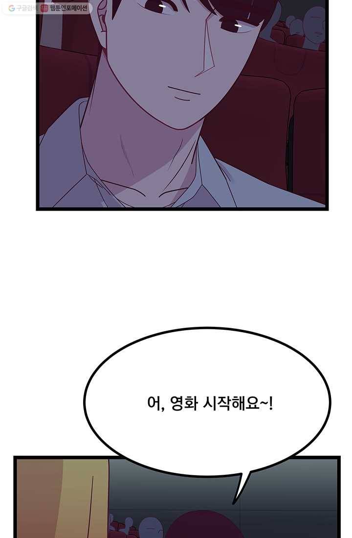 구원해주소서 26화 13