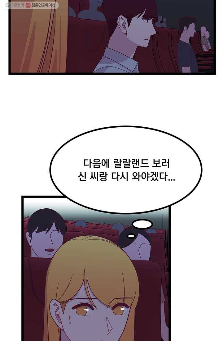 구원해주소서 26화 14