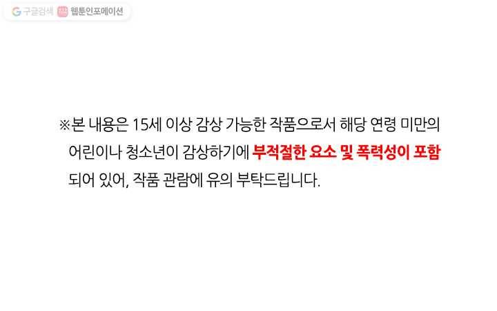구원해주소서 36화 1