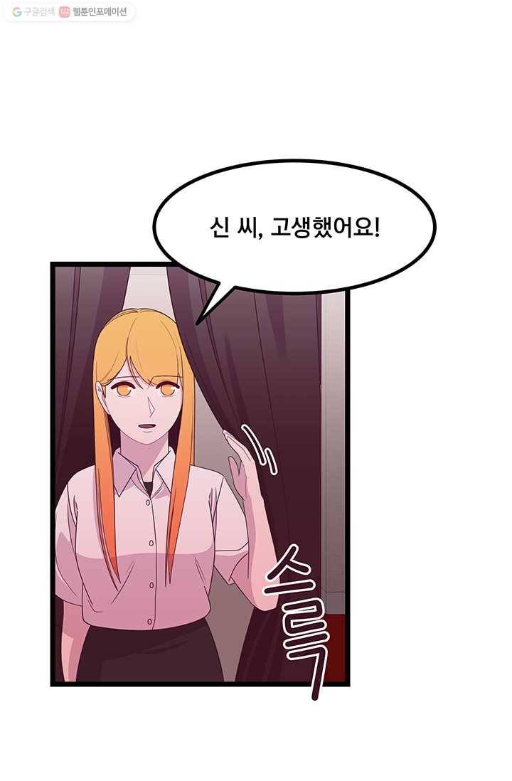 구원해주소서 36화 2