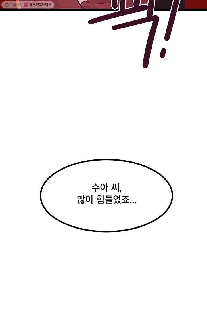 구원해주소서 36화 7