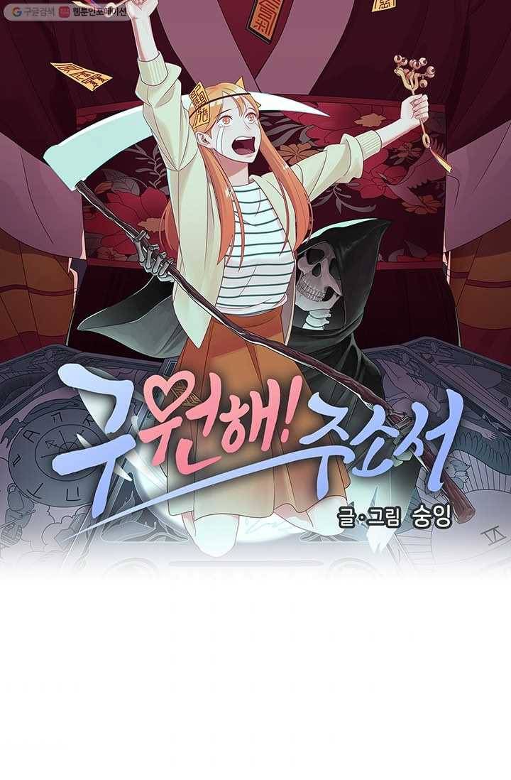 구원해주소서 36화 9