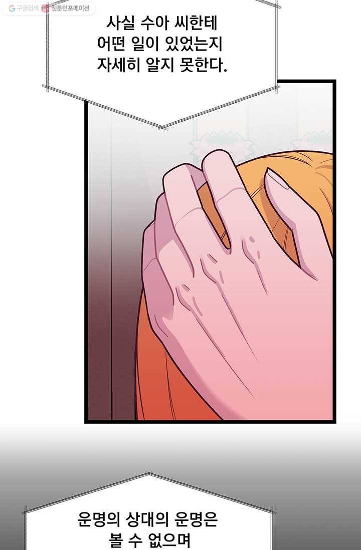 구원해주소서 36화 12