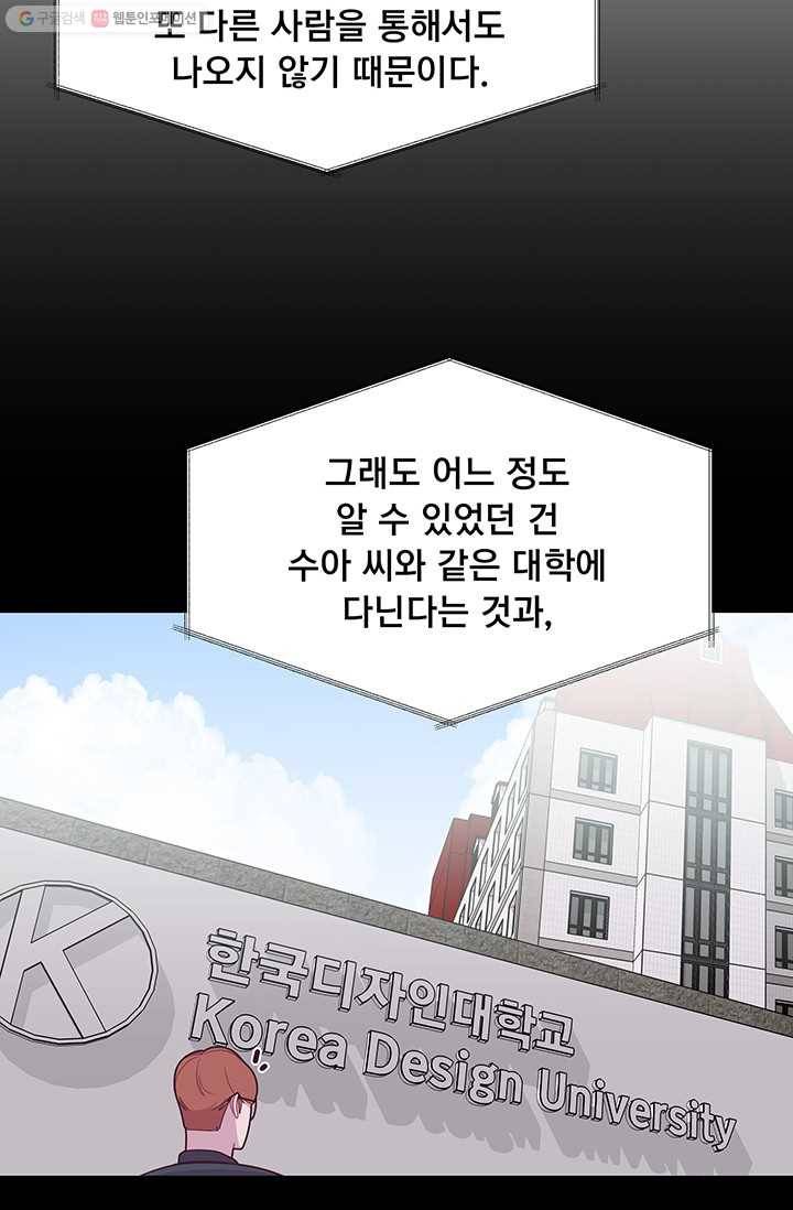 구원해주소서 36화 13