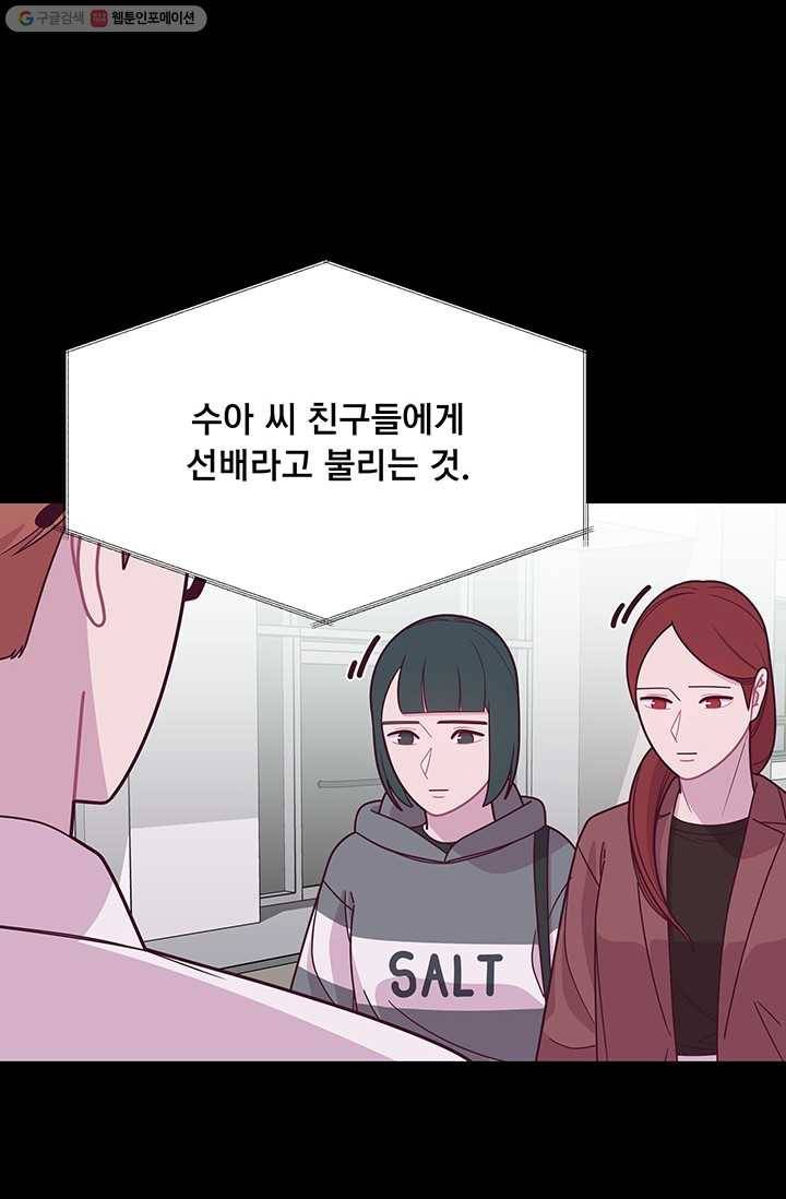 구원해주소서 36화 14