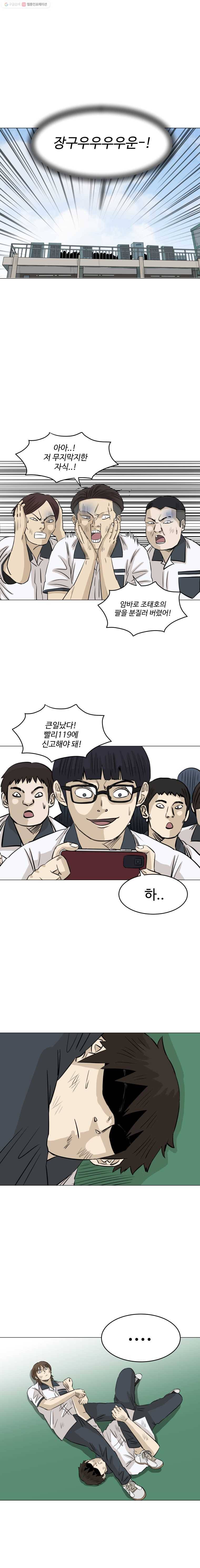 전생에 나라를 구한 자 20화 문어 인간 2