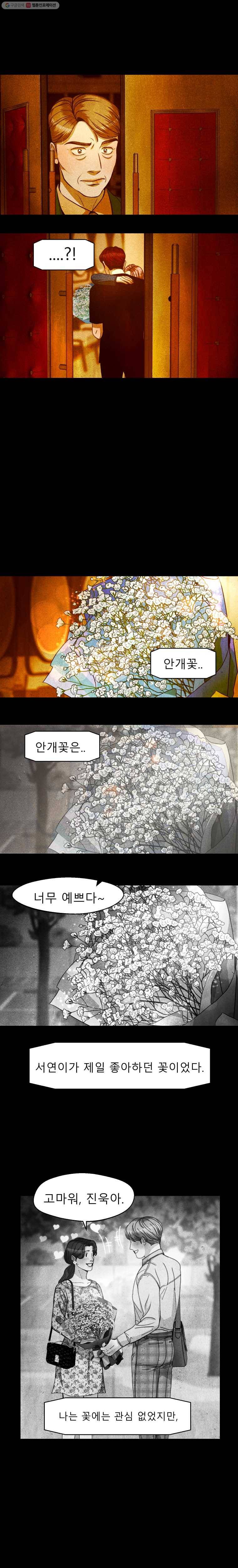 크레센도 19화 첫사랑上 2