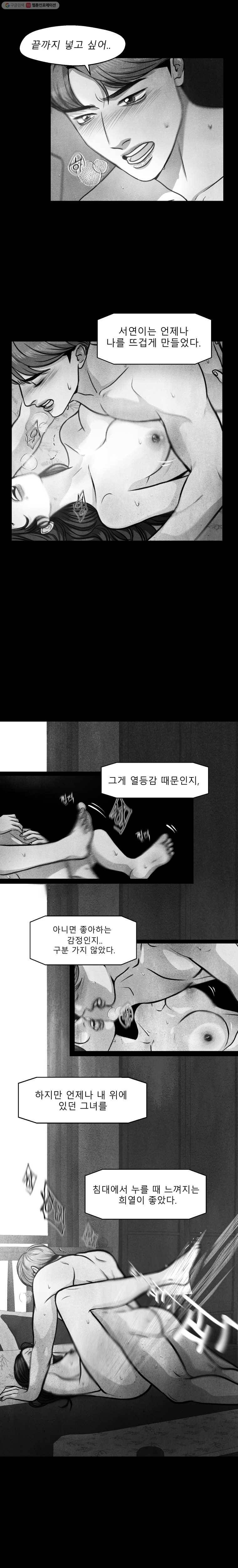 크레센도 19화 첫사랑上 5