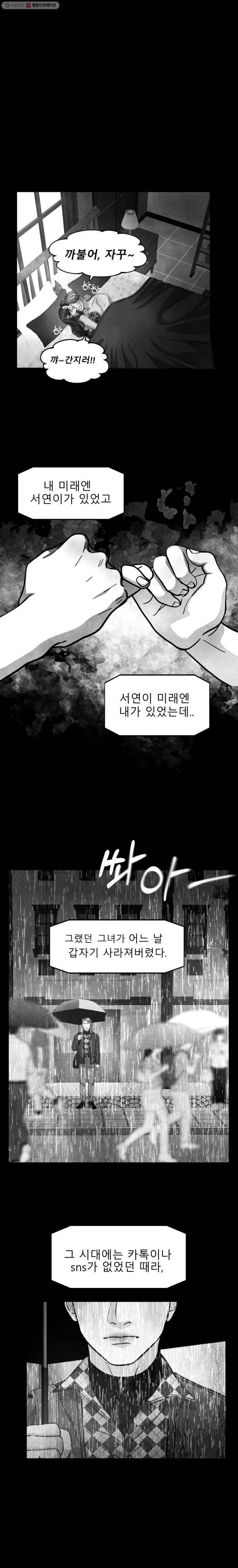 크레센도 19화 첫사랑上 7