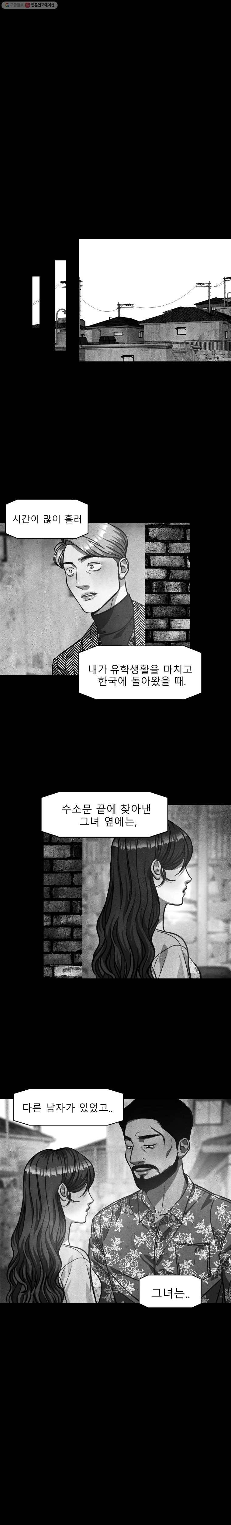 크레센도 19화 첫사랑上 13