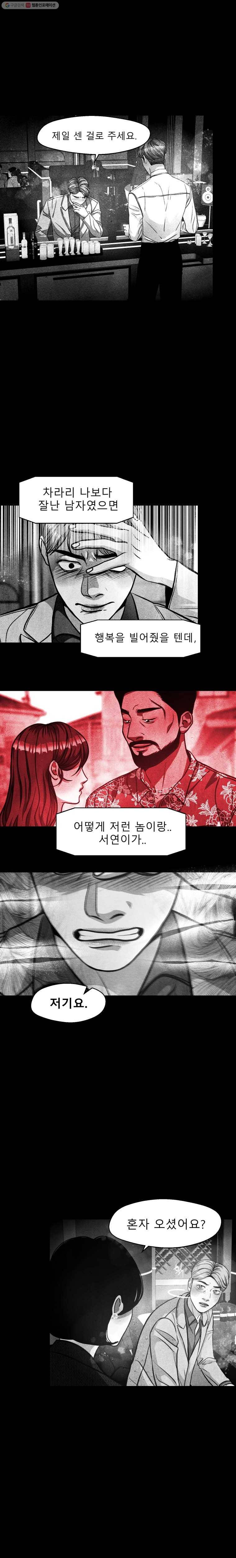 크레센도 19화 첫사랑上 15