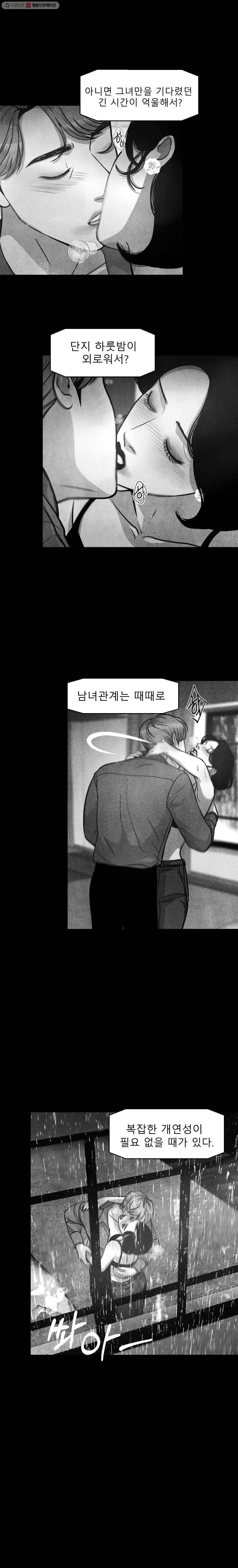 크레센도 19화 첫사랑上 17