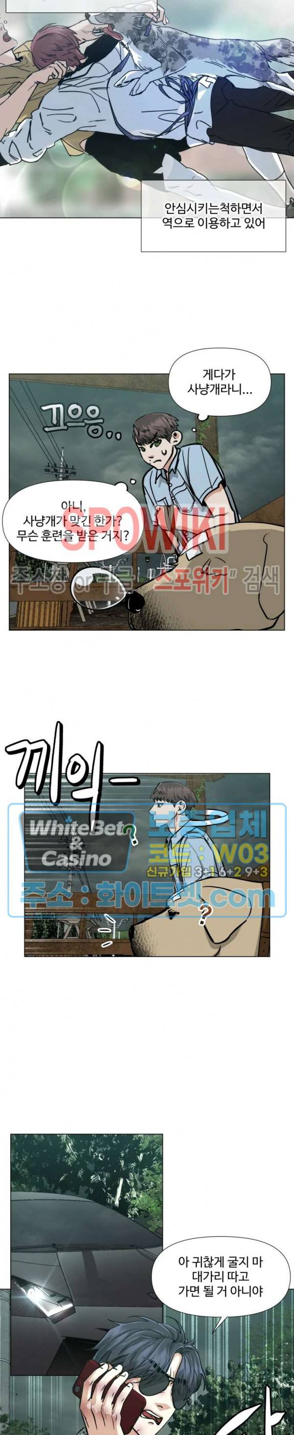 편의점 빌런 84화 2