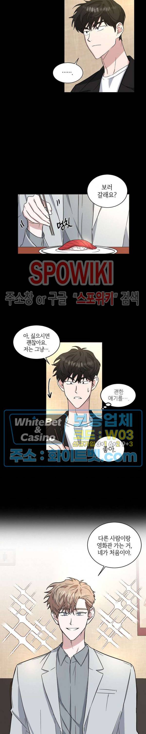 원테이크 24화 3