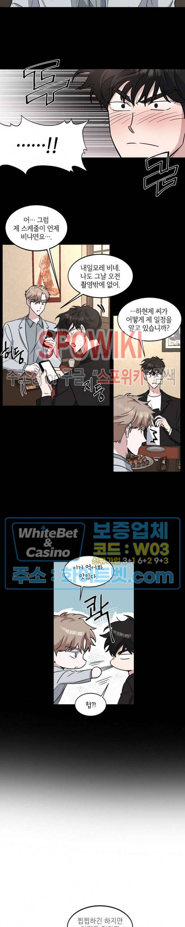 원테이크 24화 4
