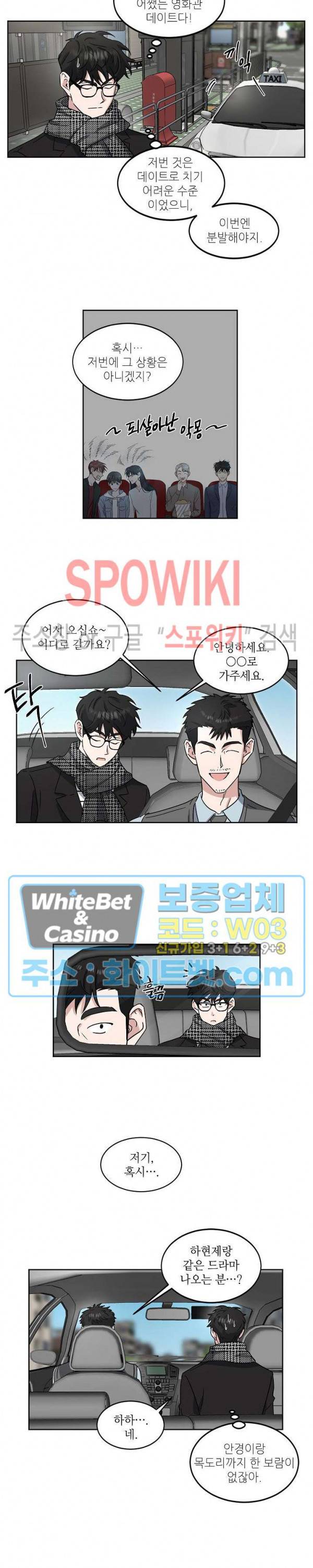 원테이크 24화 5