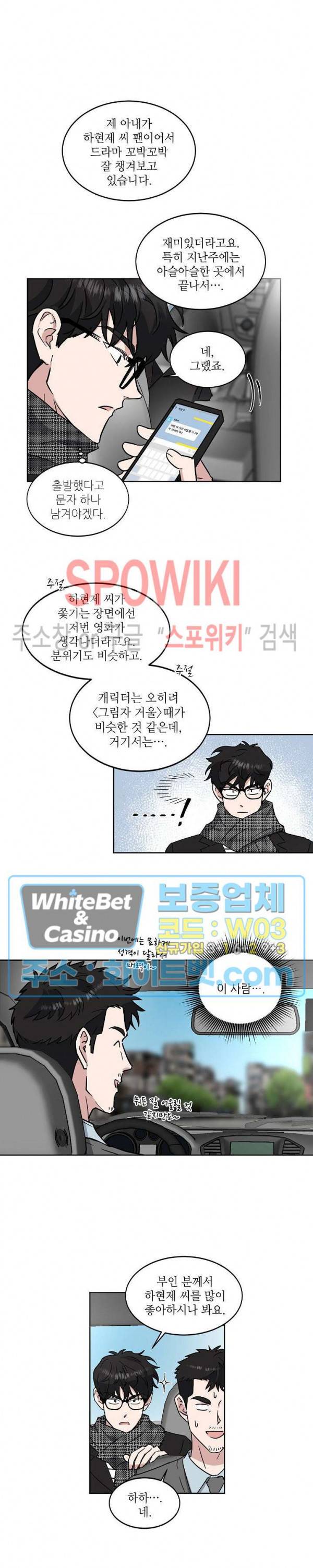 원테이크 24화 6