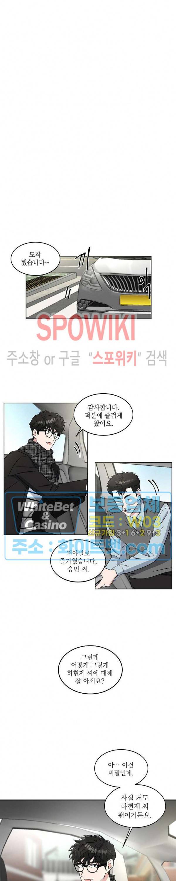 원테이크 24화 8