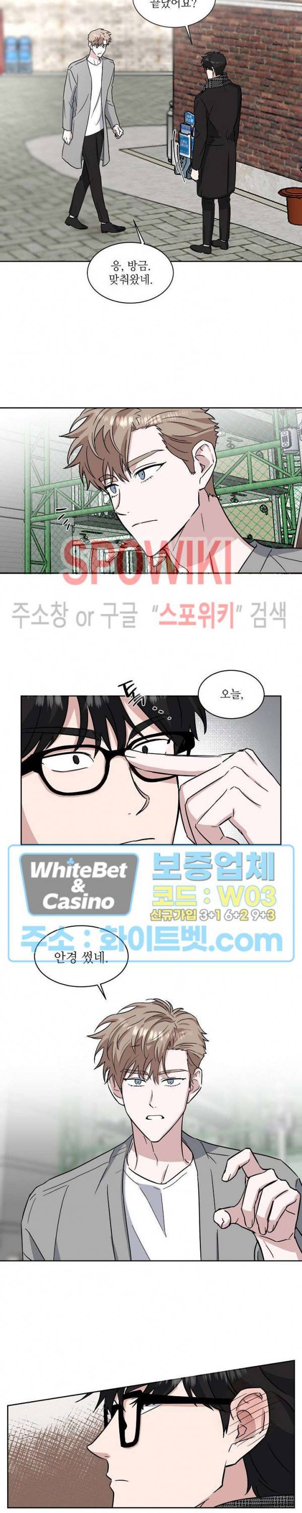 원테이크 24화 10