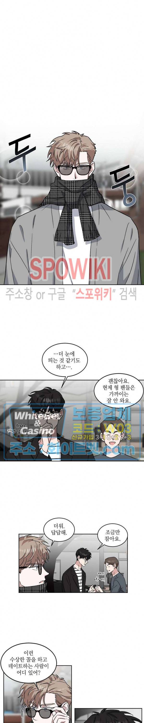 원테이크 24화 12
