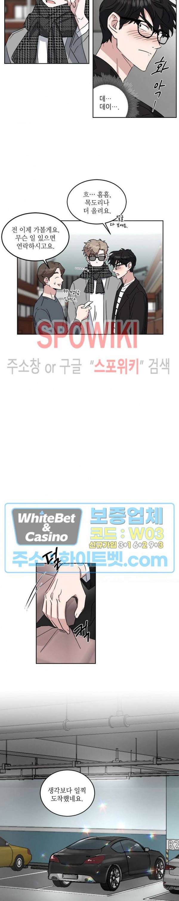 원테이크 24화 13