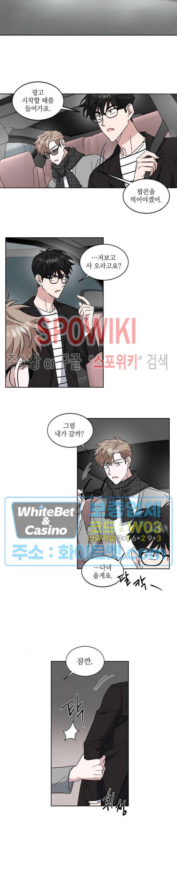 원테이크 24화 14