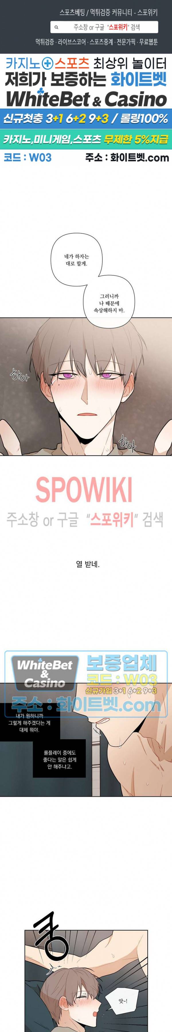 fxxking sweet(퍼킹스윗) 42화 1