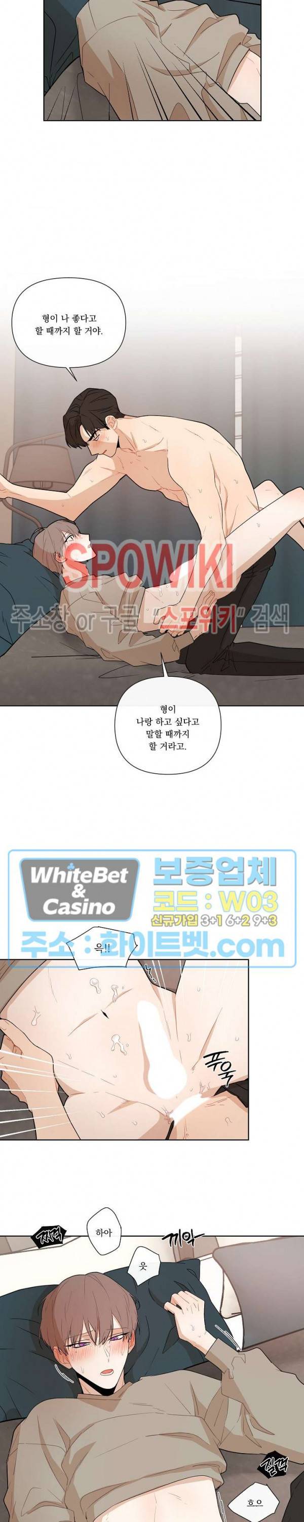 fxxking sweet(퍼킹스윗) 42화 2