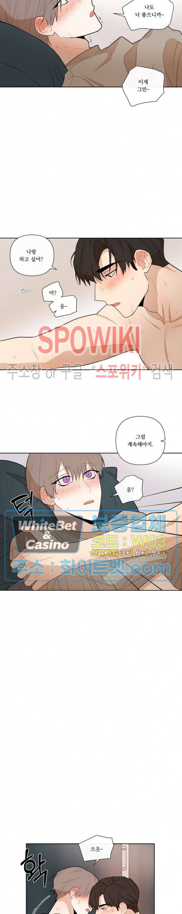 fxxking sweet(퍼킹스윗) 42화 4
