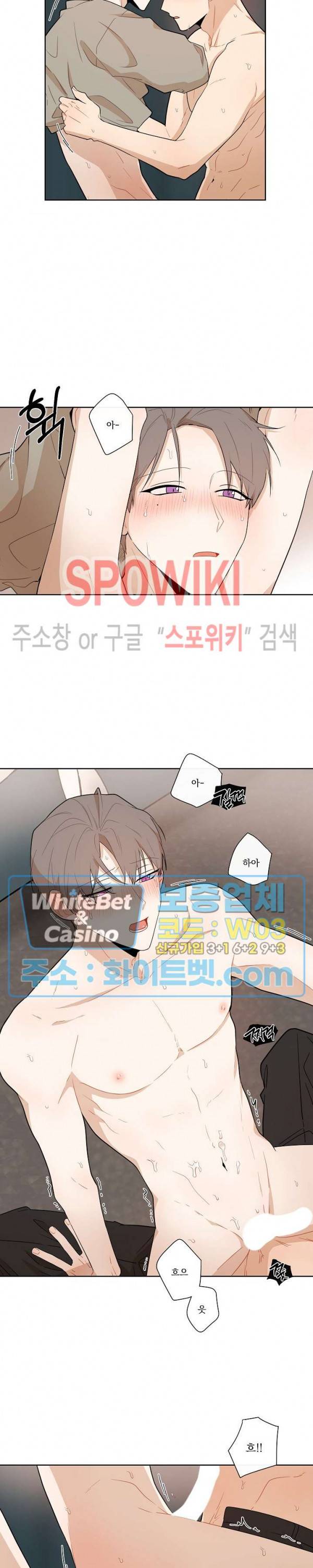 fxxking sweet(퍼킹스윗) 42화 5