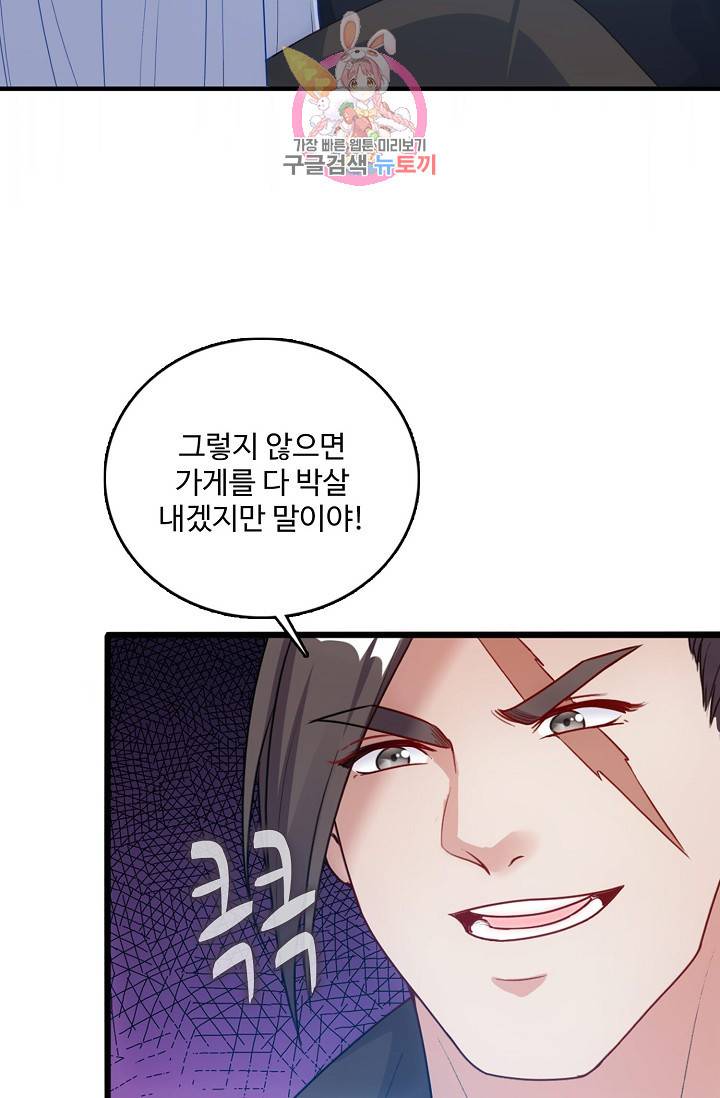 황녀의 생존법칙 77화 9