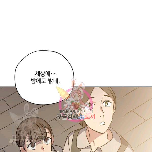 치트라 116화 1