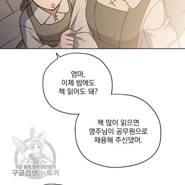 치트라 116화 2