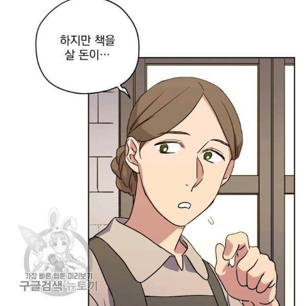 치트라 116화 3