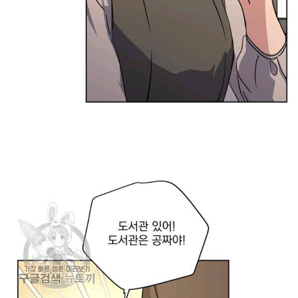 치트라 116화 4