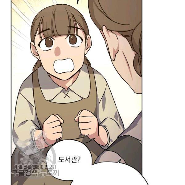 치트라 116화 5