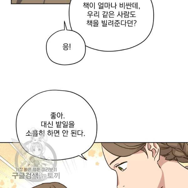 치트라 116화 6