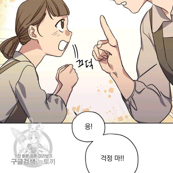 치트라 116화 7