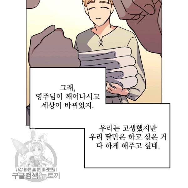 치트라 116화 9
