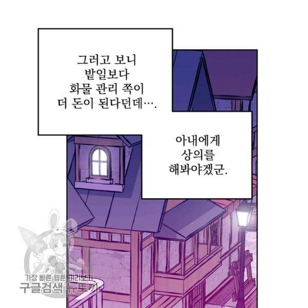 치트라 116화 10