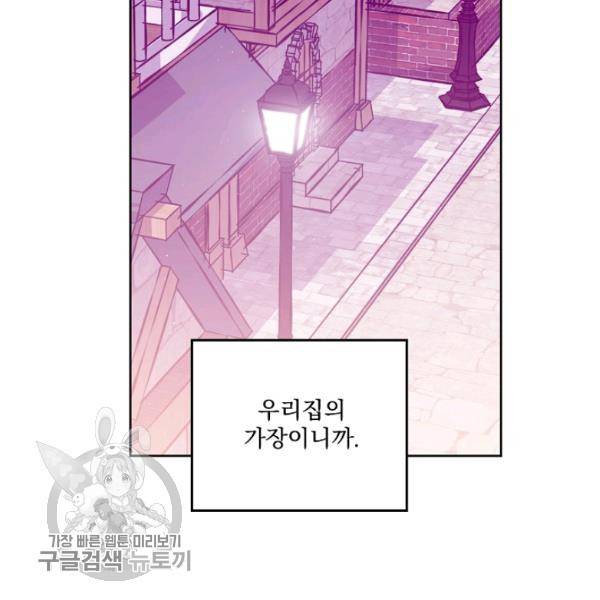 치트라 116화 11