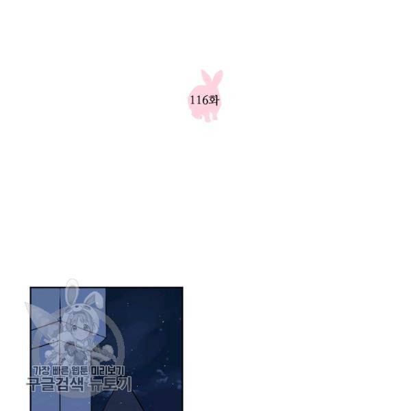 치트라 116화 13