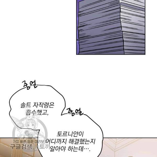 치트라 116화 15