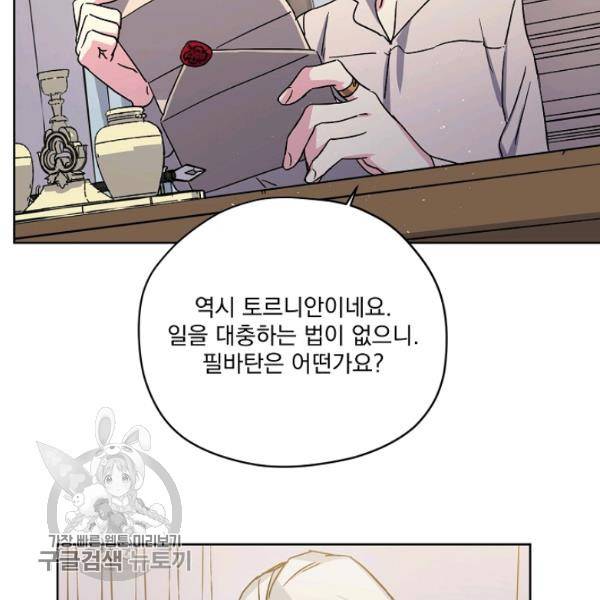 치트라 116화 20