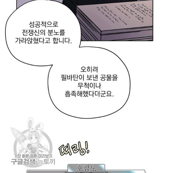 치트라 116화 22
