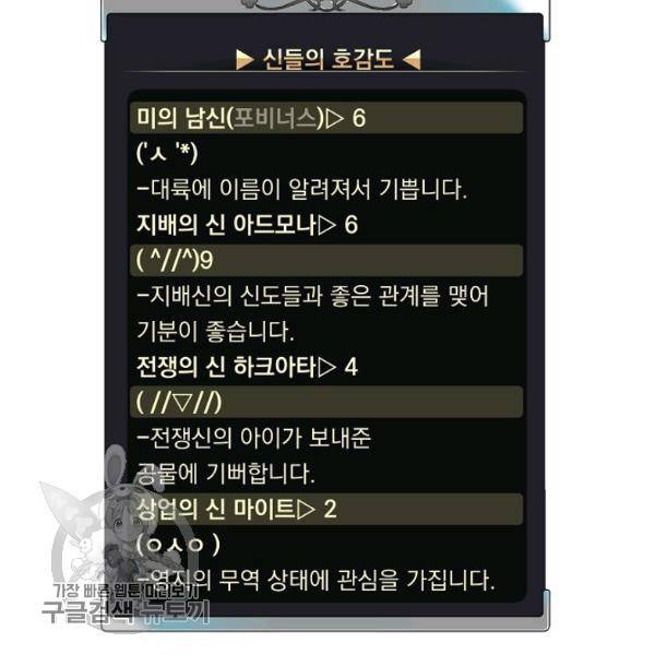 치트라 116화 23