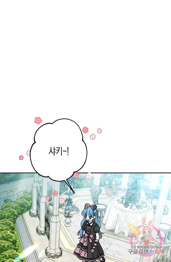 여주에게 버려진 악당을 구하는 방법 32화 2