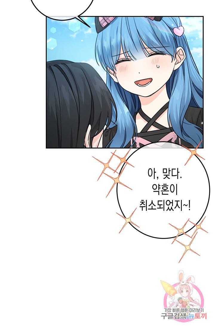 여주에게 버려진 악당을 구하는 방법 32화 11